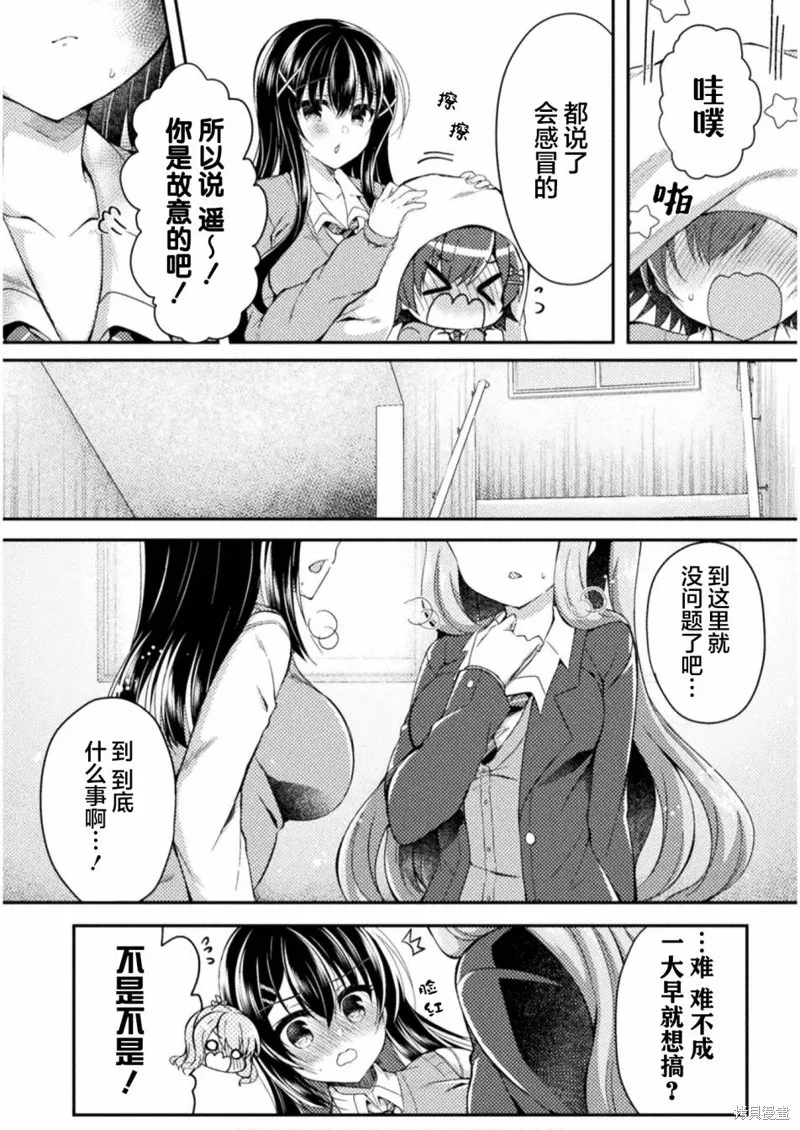 第05话 第6页