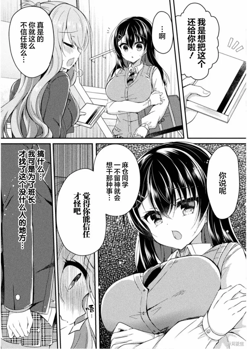 第05话 第7页