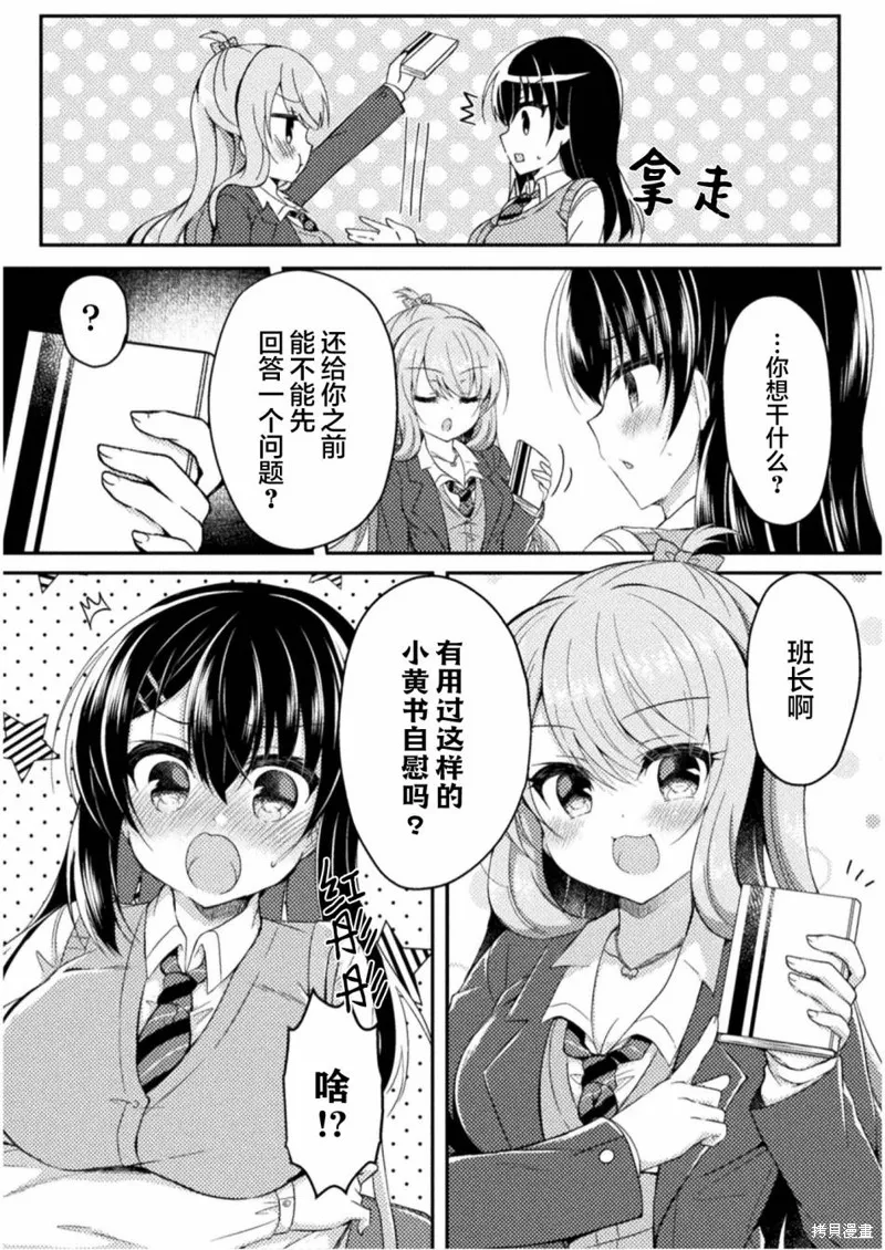 第05话 第8页
