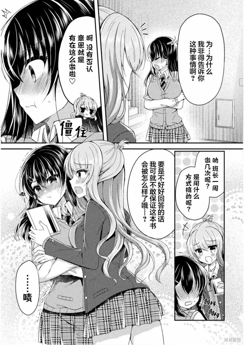第05话 第9页