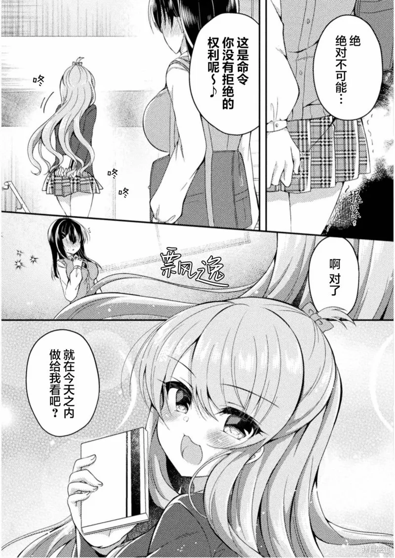 第05话 第13页