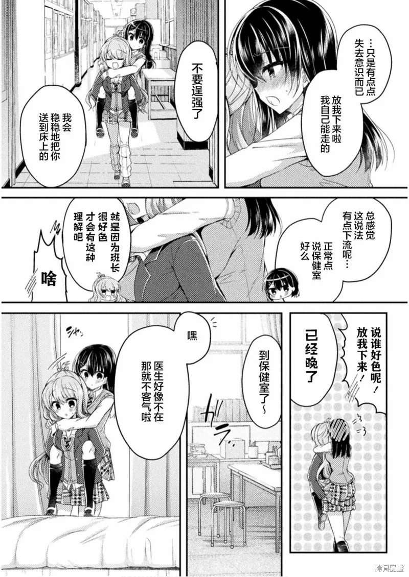 第05话 第20页