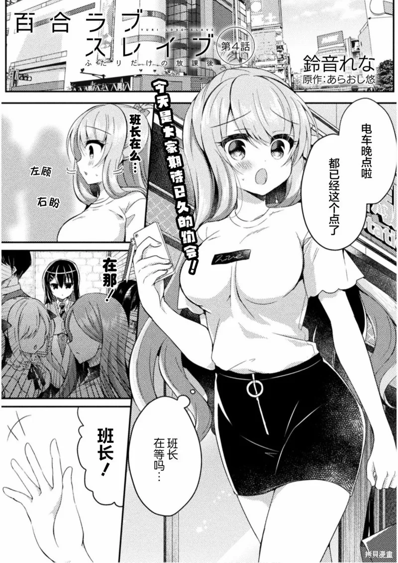 第04话 第1页