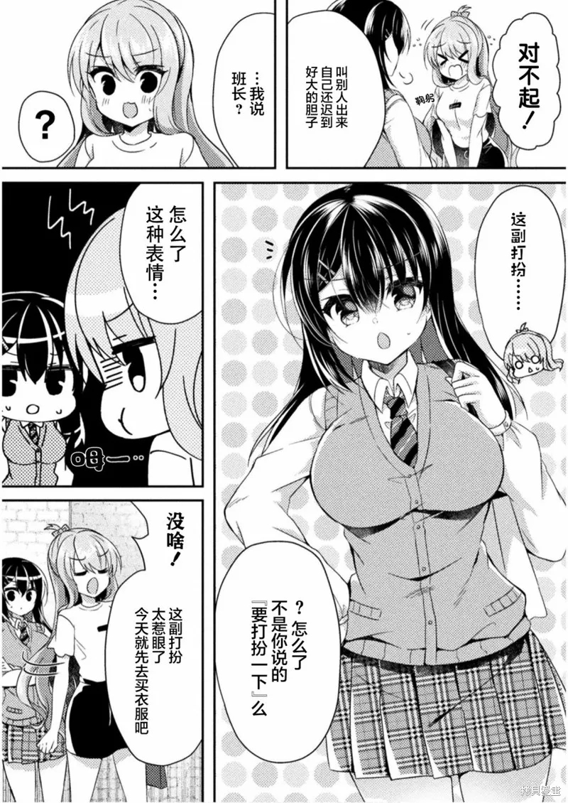 第04话 第2页