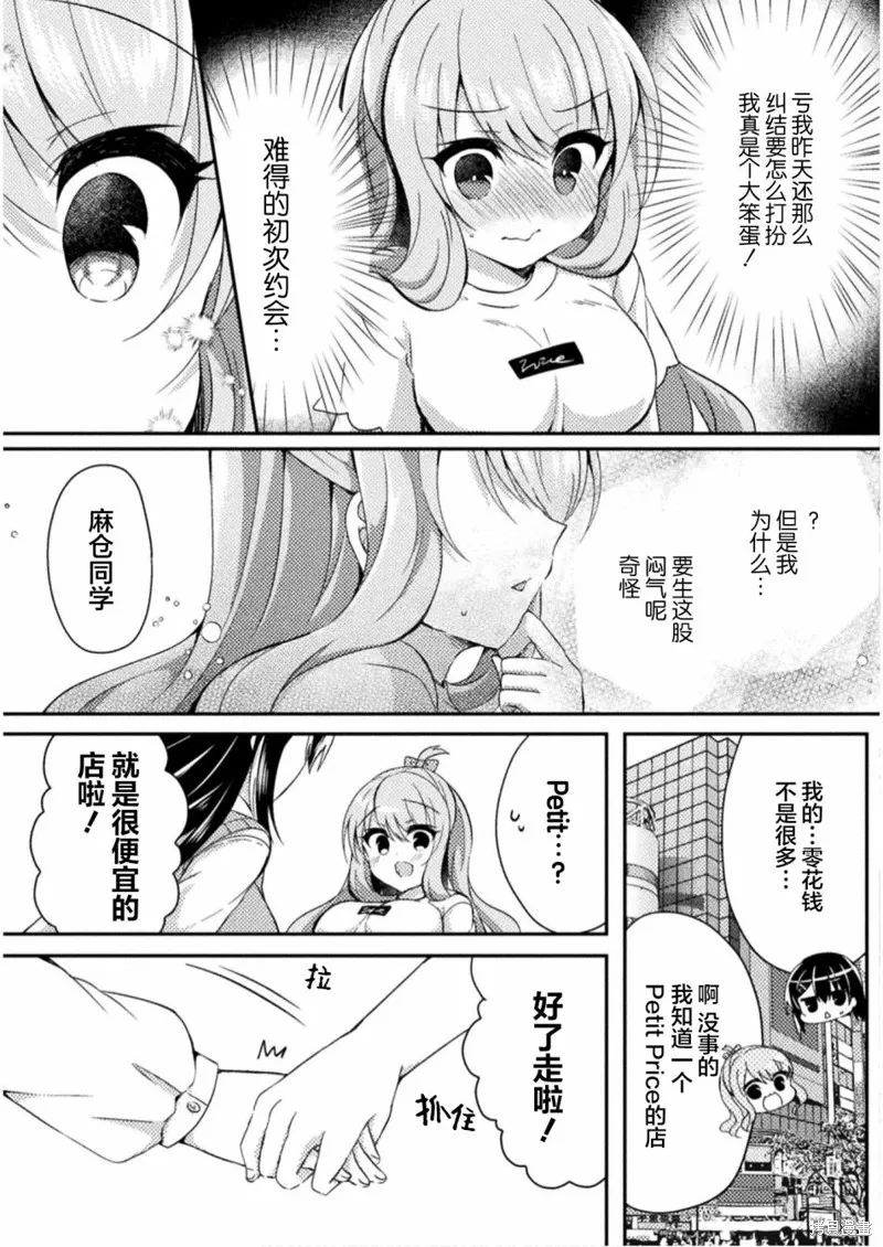 第04话 第3页