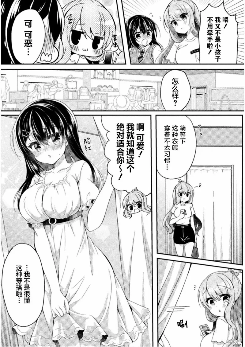 第04话 第4页