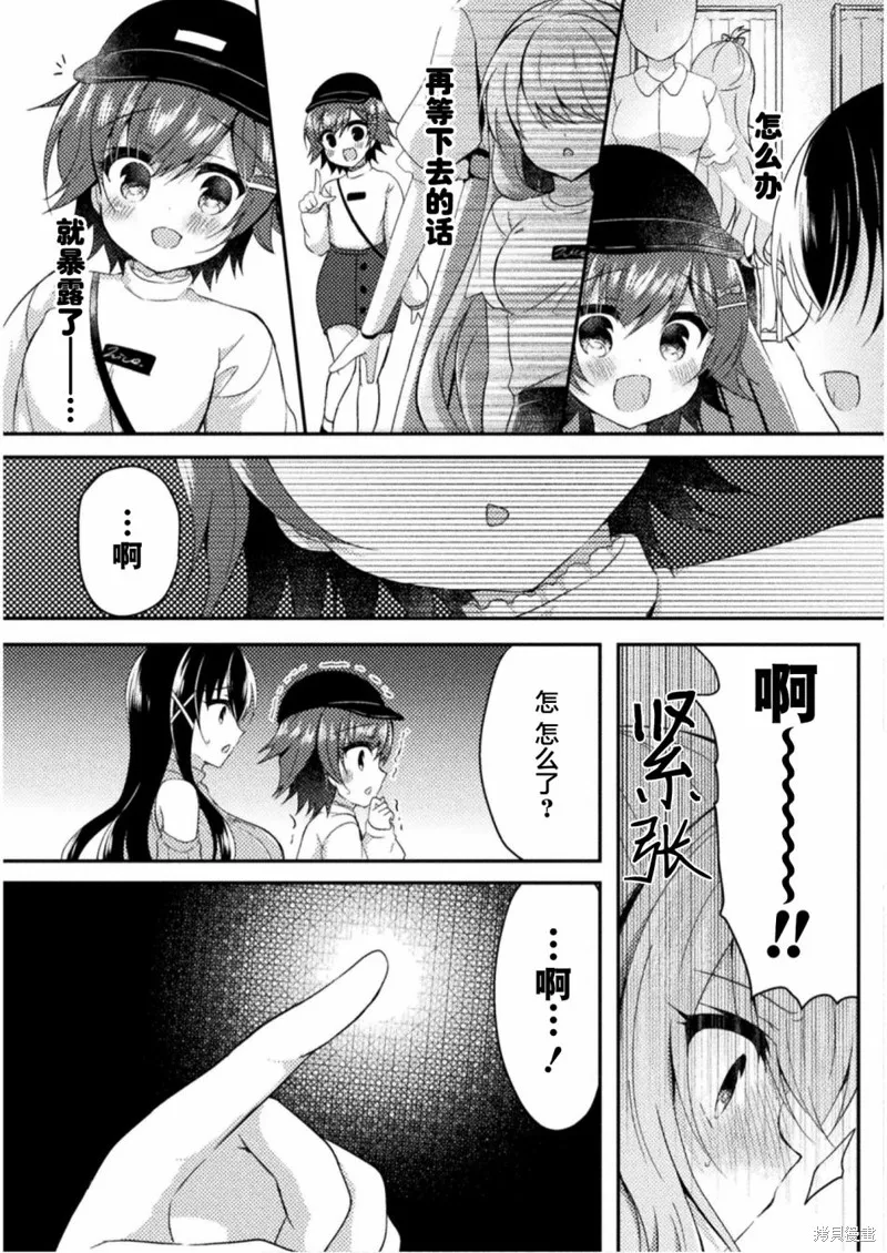 第04话 第7页