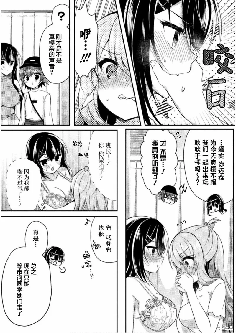 第04话 第9页