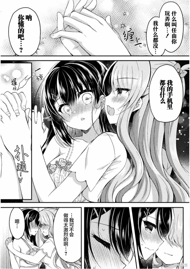 第04话 第13页