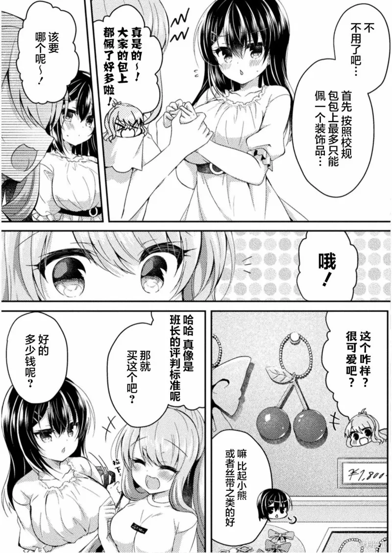 第04话 第23页