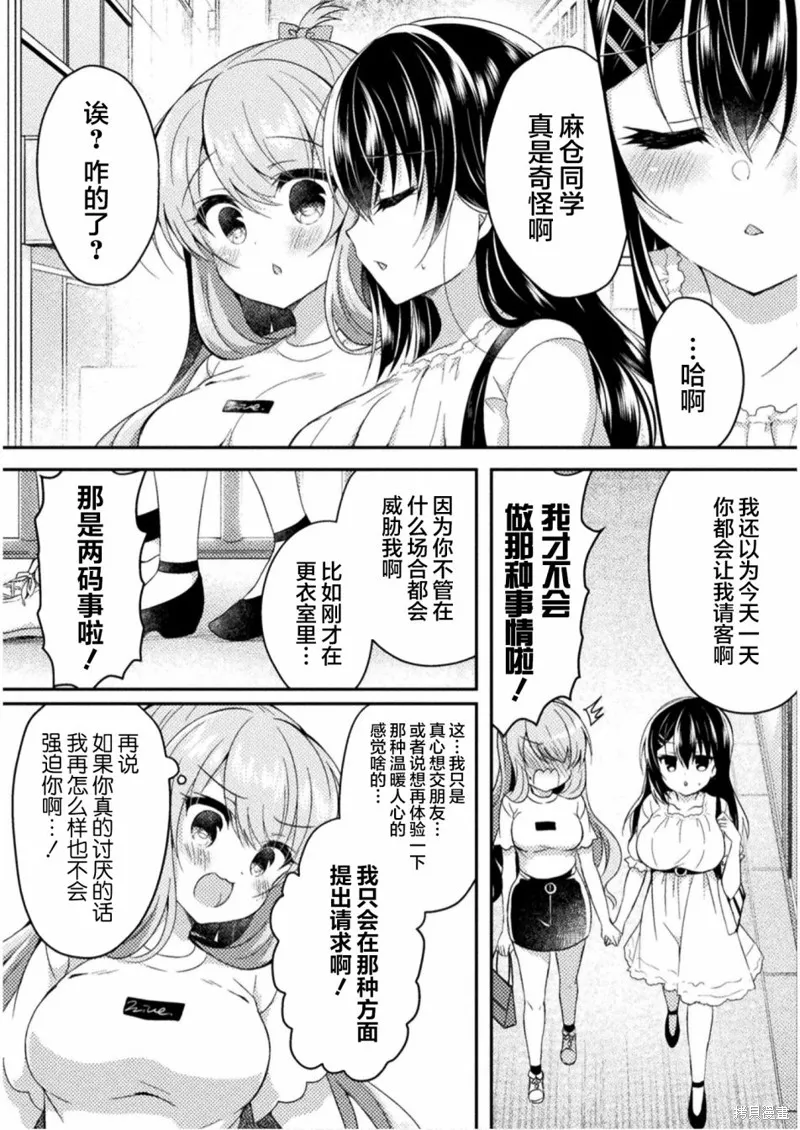 第04话 第25页