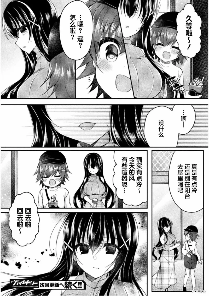 第04话 第28页