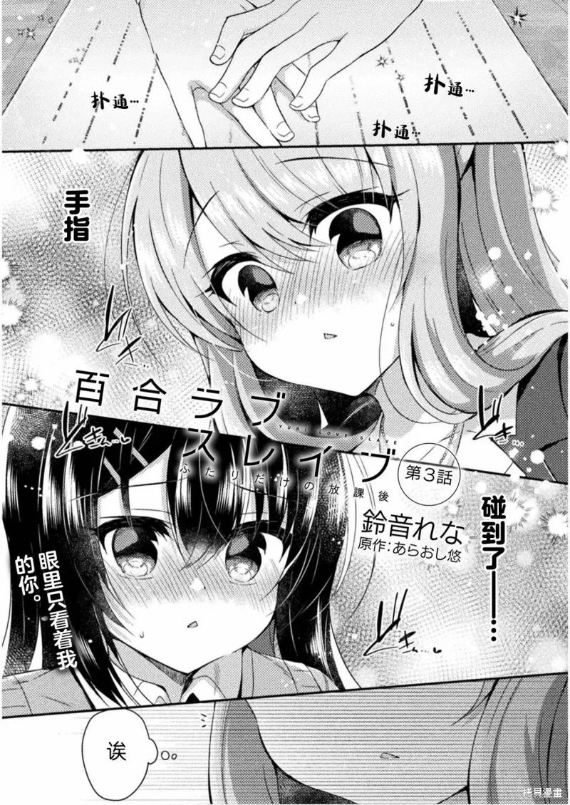第03话 第1页