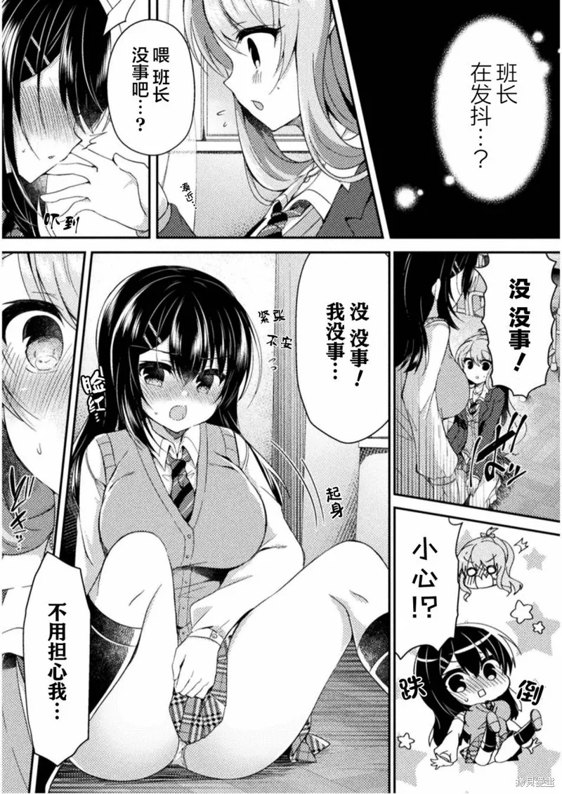 第03话 第2页
