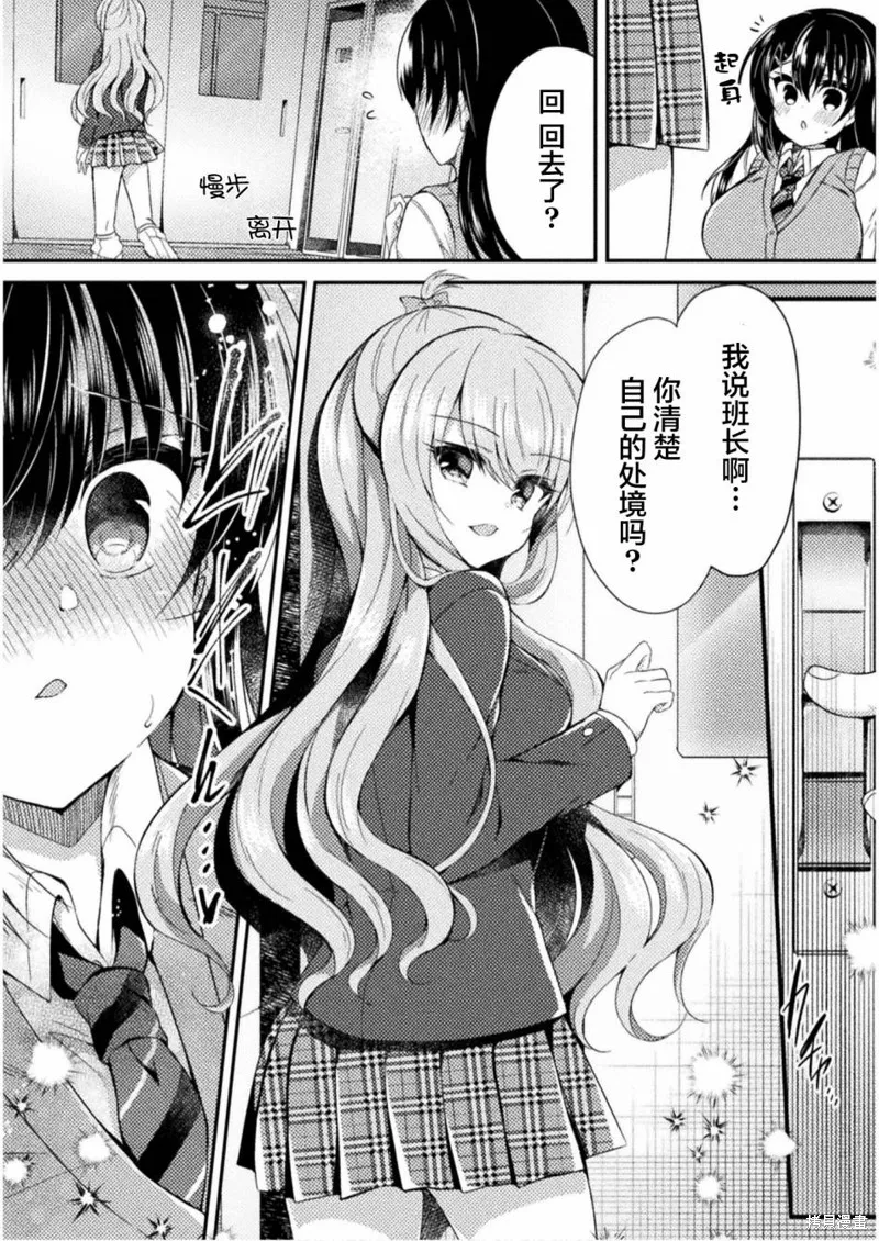 第03话 第4页