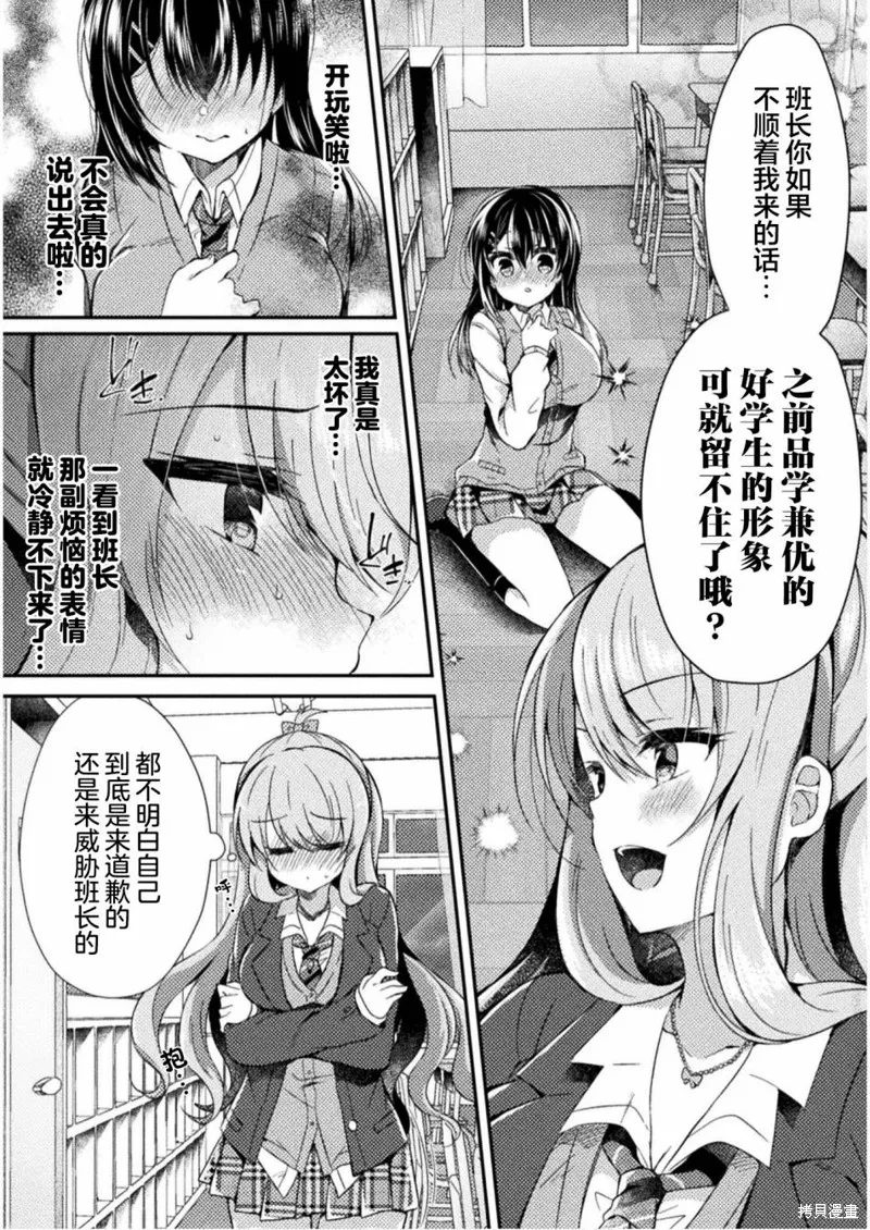 第03话 第5页