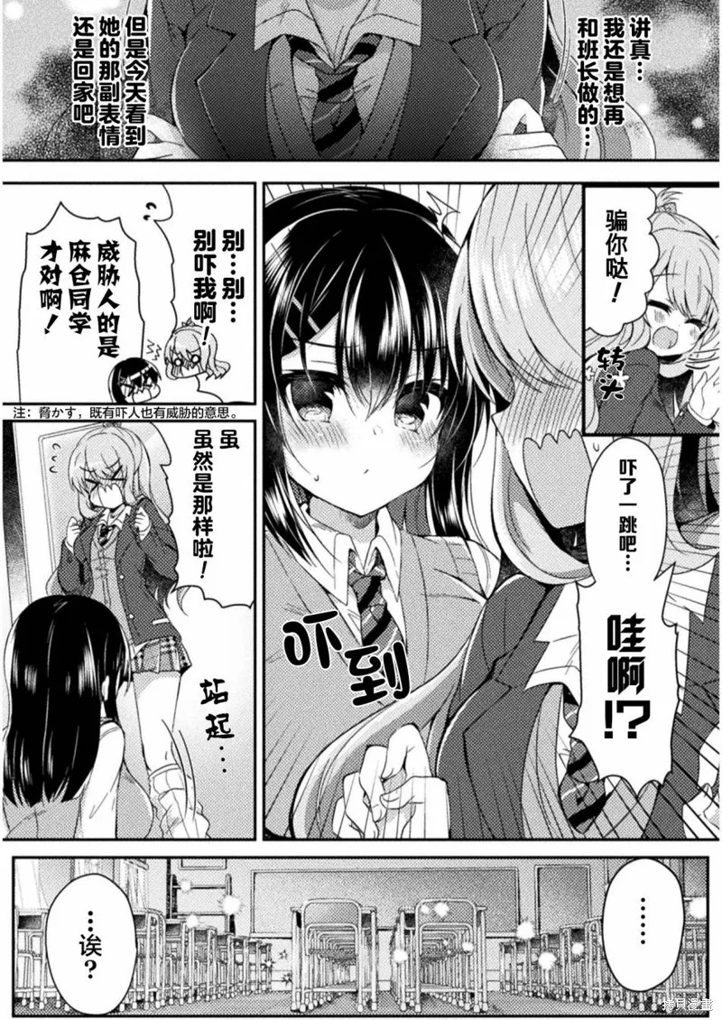 第03话 第6页