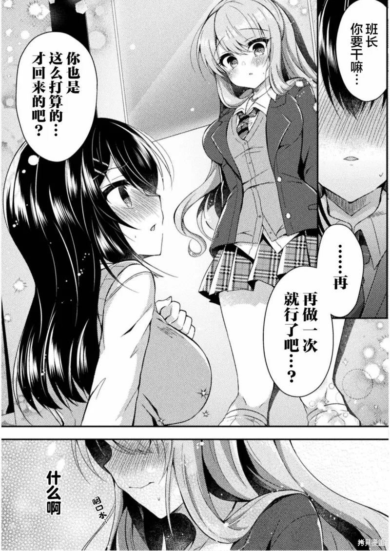 第03话 第7页