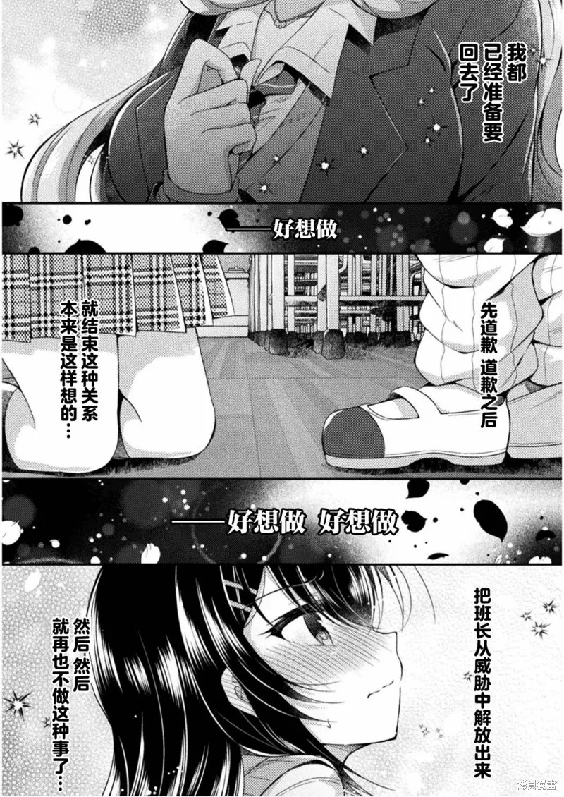 第03话 第8页