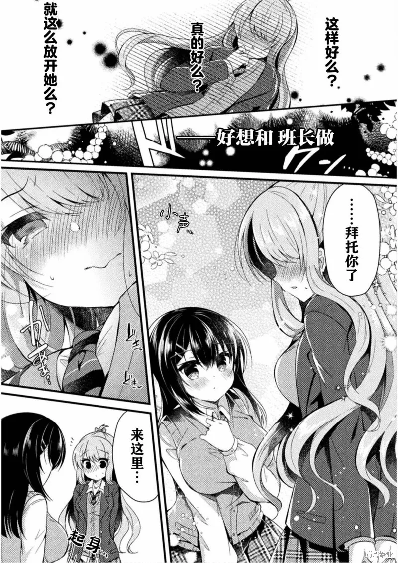 第03话 第9页