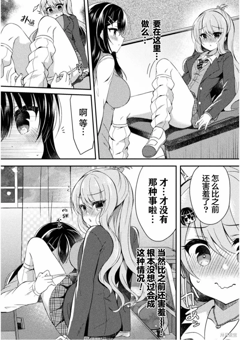 第03话 第10页