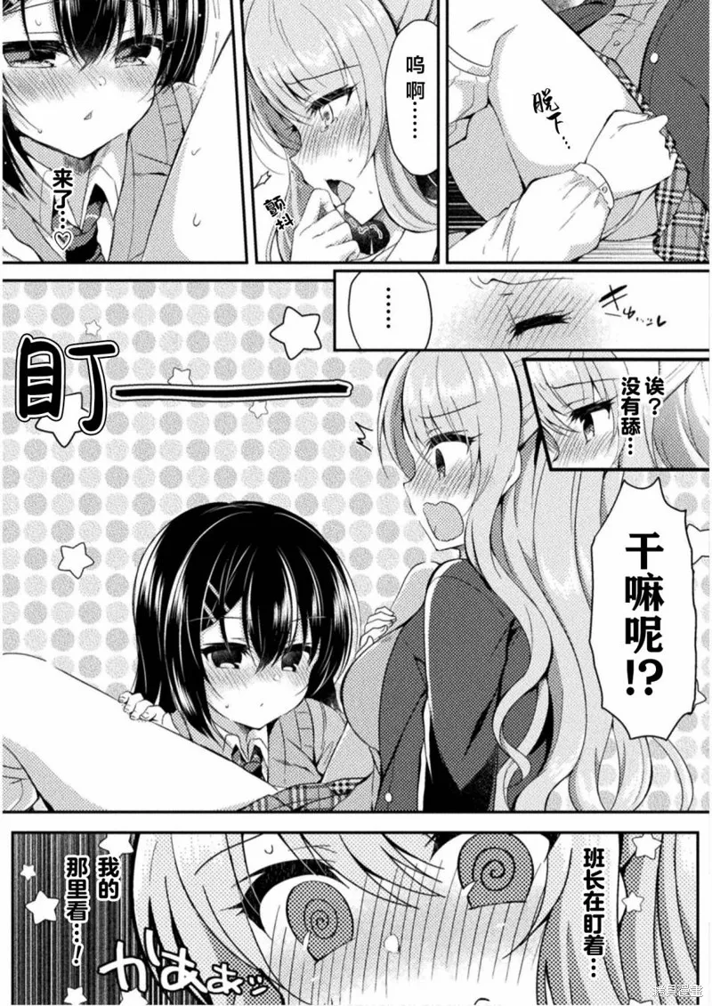 第03话 第11页