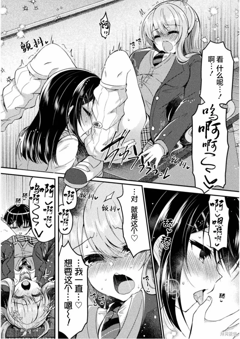 第03话 第12页