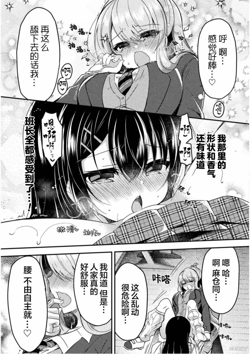 第03话 第13页
