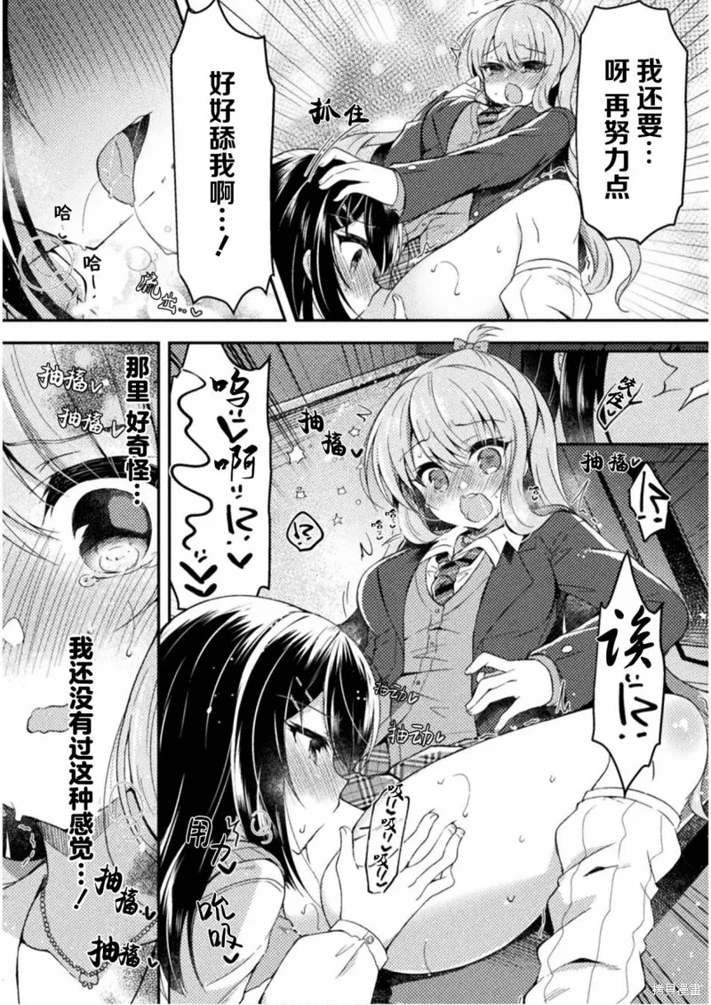 第03话 第14页