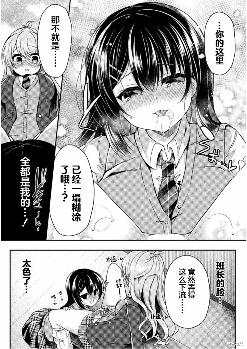 第03话 第16页