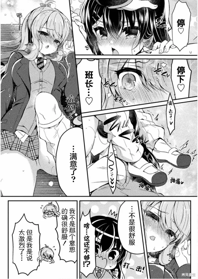 第03话 第19页