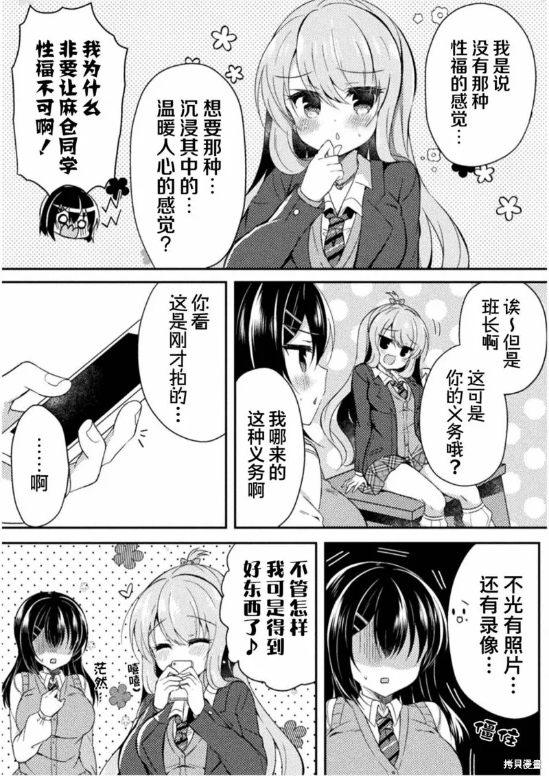 第03话 第20页