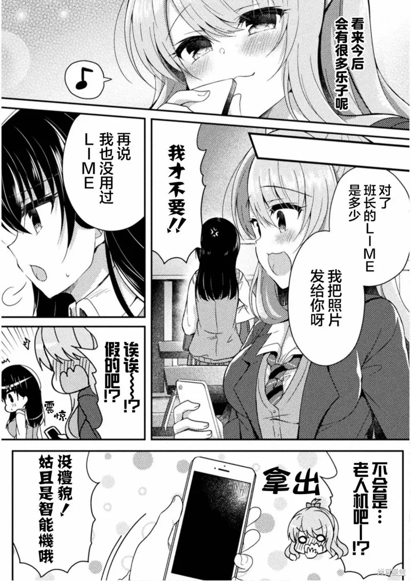 第03话 第21页