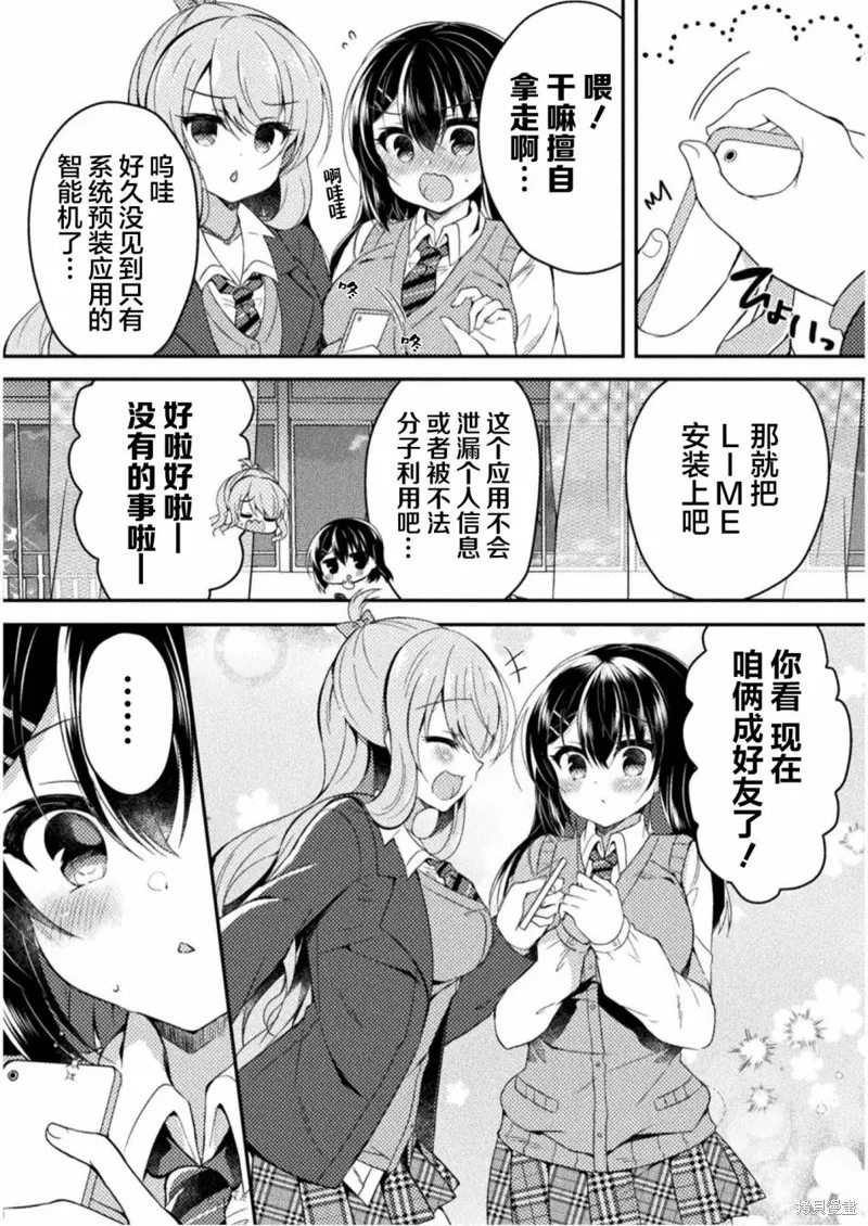 第03话 第22页