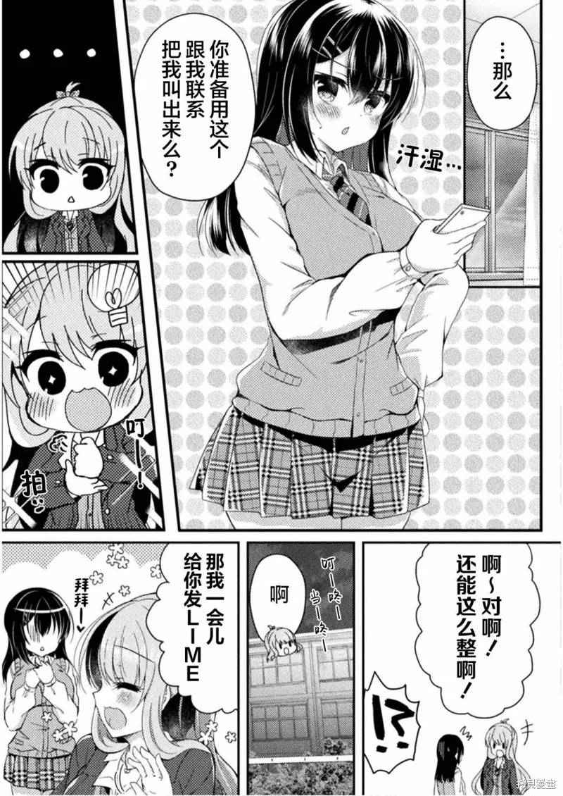 第03话 第23页