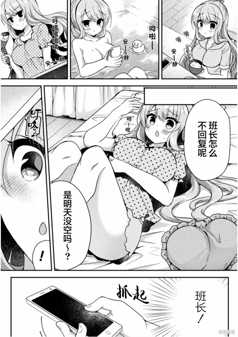 第03话 第26页