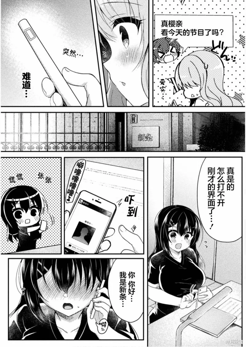 第03话 第27页