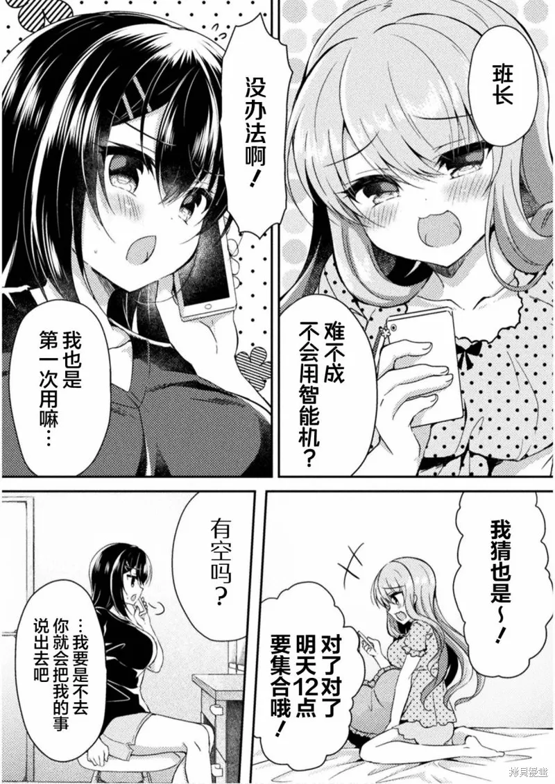 第03话 第28页