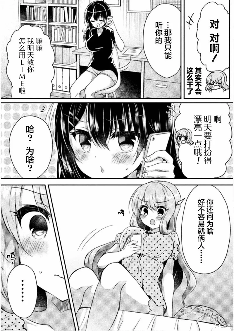 第03话 第29页