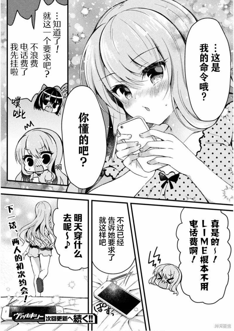 第03话 第30页