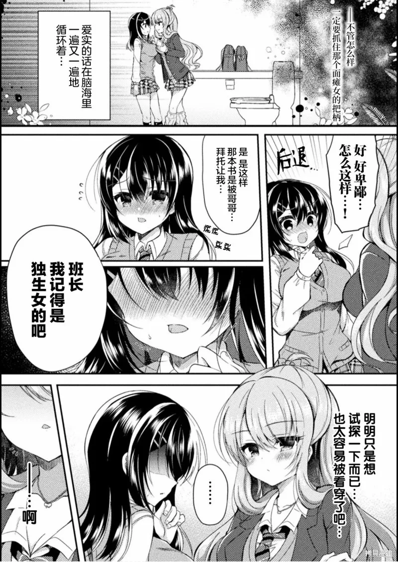 第02话 第1页