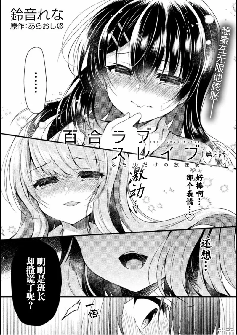 第02话 第2页