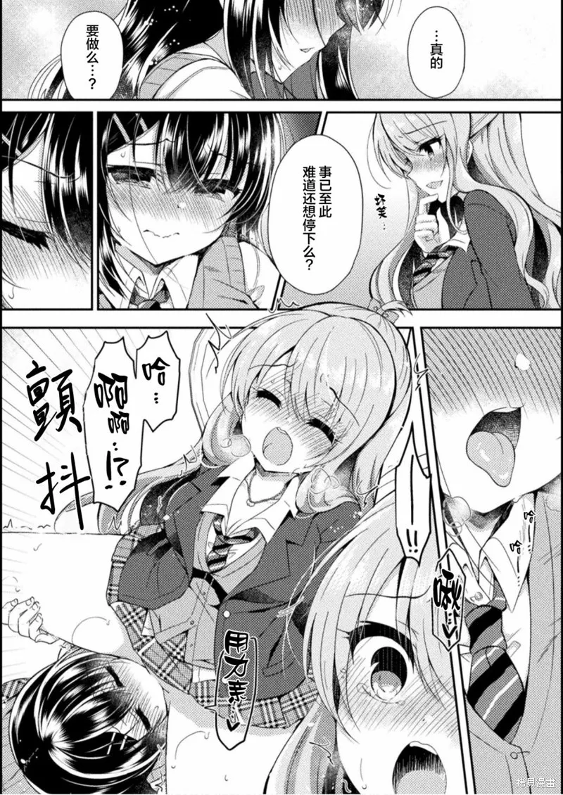 第02话 第5页