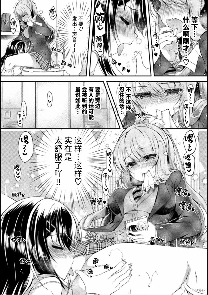 第02话 第6页
