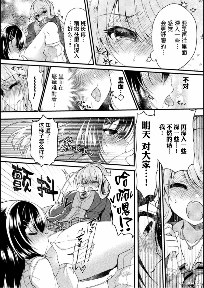 第02话 第7页
