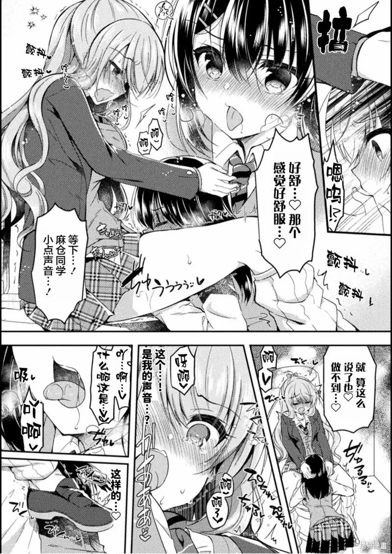 第02话 第8页
