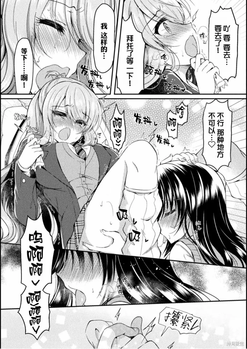 第02话 第9页