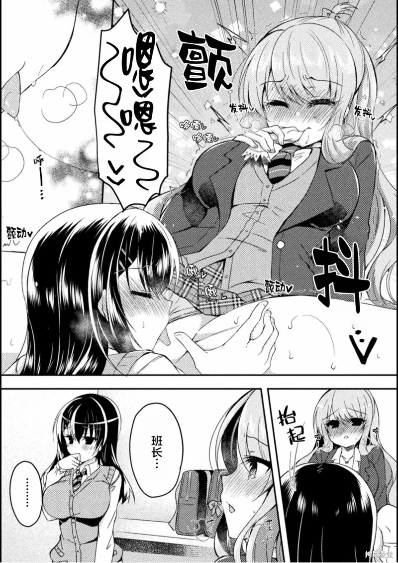 第02话 第10页