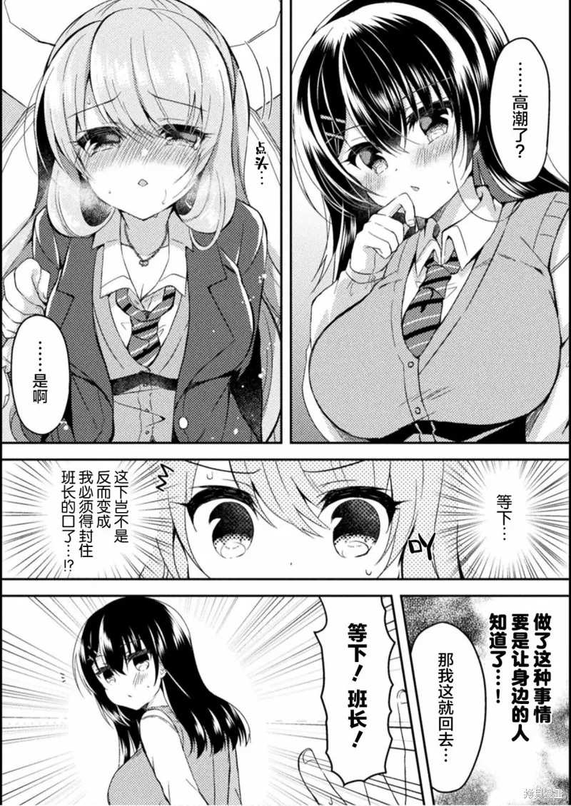 第02话 第11页