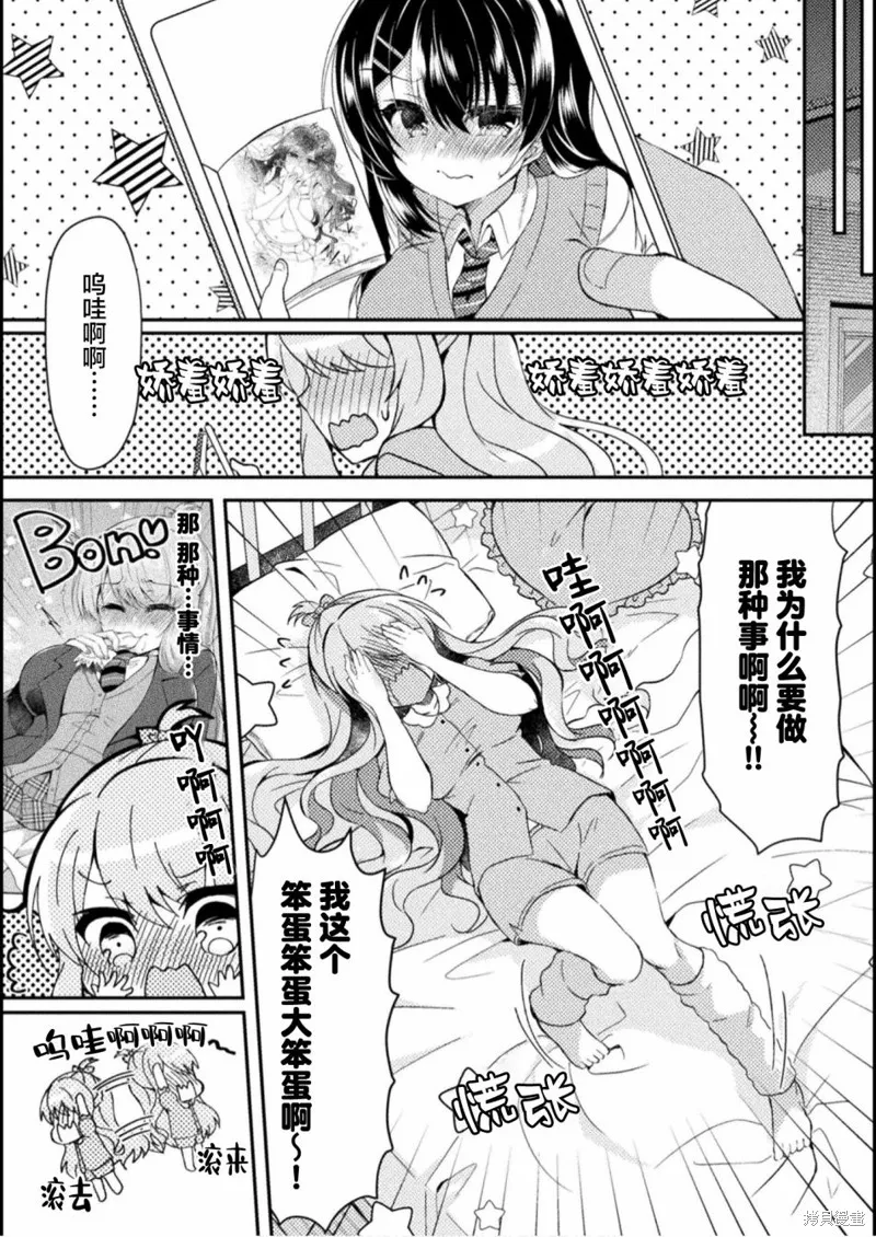 第02话 第12页